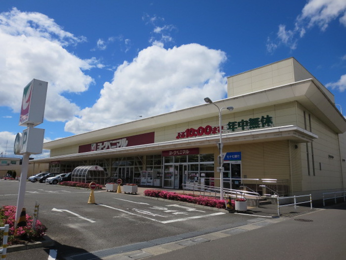 スーパー　ヨークベニマル福田町（スーパー）まで2810m