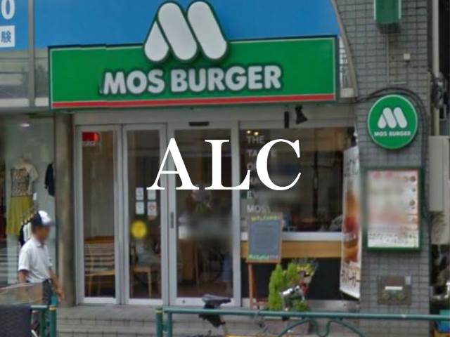 飲食店　モスバーガー 千駄木店（飲食店）まで2229m