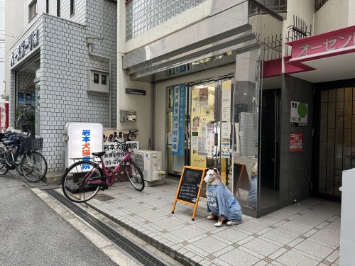 病院　岩本犬猫病院（病院）まで357m