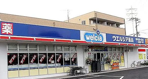 ドラックストア　ウエルシア杉並松ノ木店（ドラッグストア）まで177m