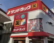 ドラックストア　サンドラッグ 西荻窪南口店（ドラッグストア）まで188m