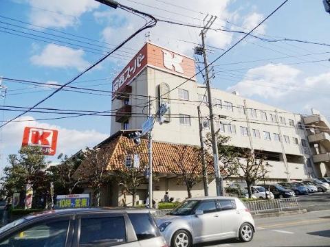その他　関西スーパー小野原店（その他）まで423m