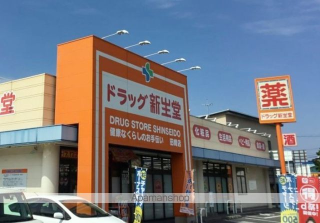 ドラックストア　ドラッグ新生堂田崎店（ドラッグストア）まで1000m