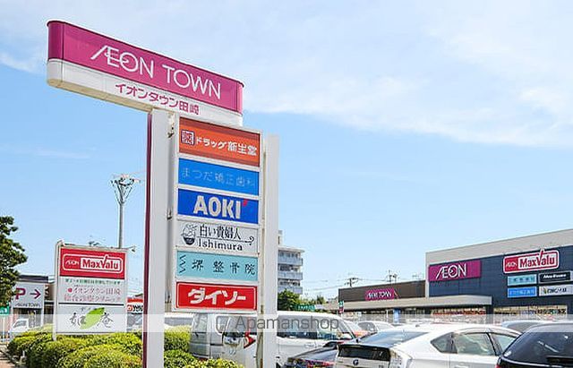 ショッピングセンター　イオンタウン田崎（ショッピングセンター）まで1500m