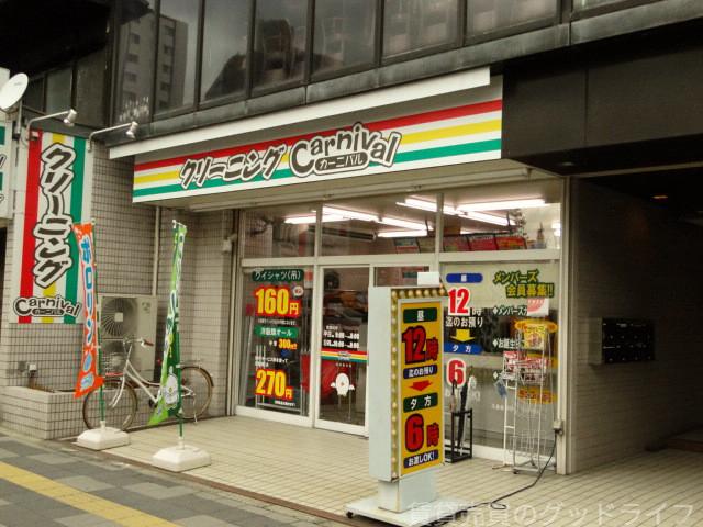 その他　カーニバル五条烏丸店（その他）まで401m