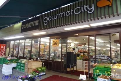 スーパー　グルメシティ 南方店（スーパー）まで650m