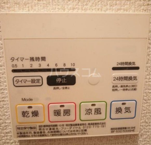 その他設備