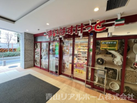 スーパー　まいばすけっと青山一丁目駅西店（スーパー）まで422m