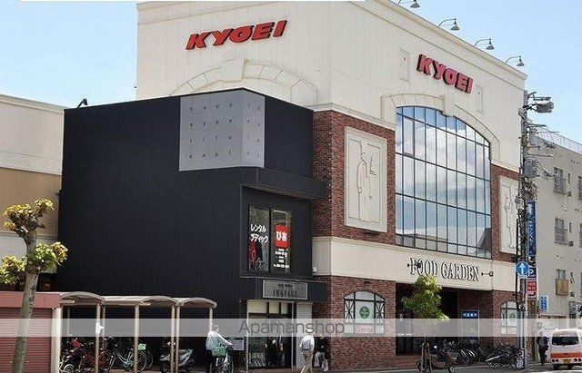 スーパー　キョーエイ中央店（スーパー）まで322m