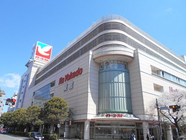 スーパー　イトーヨーカドー武蔵境店（スーパー）まで450m