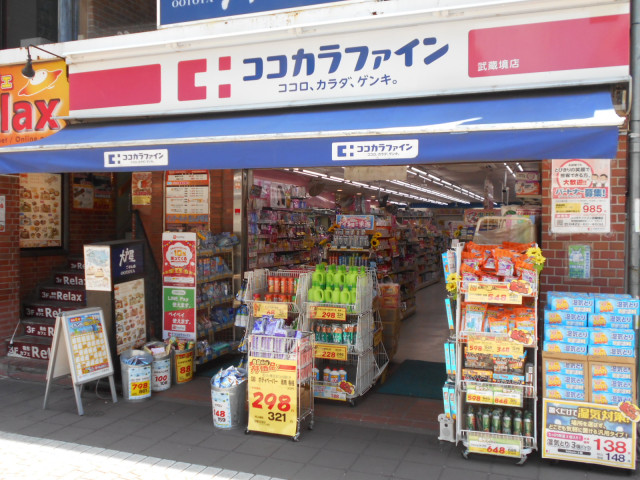 ドラックストア　ココカラファイン武蔵境店（ドラッグストア）まで150m