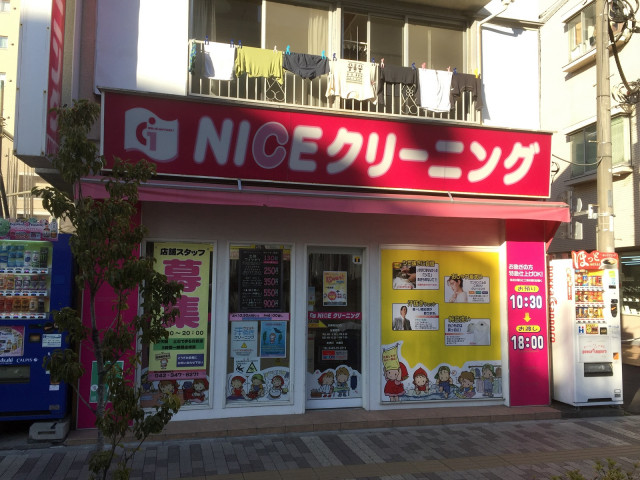 その他　ＮＩＣＥクリーニング武蔵境北口店（その他）まで110m