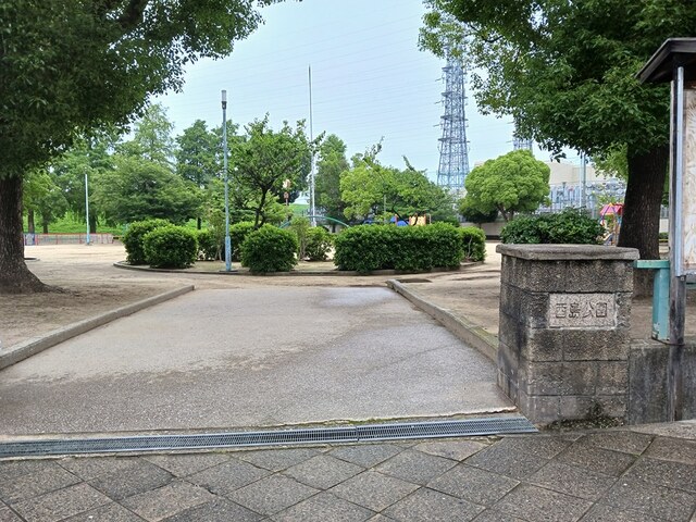 公園　酉島公園（公園）まで300m