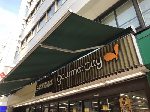 スーパー　グルメシティ 南方店（スーパー）まで881m
