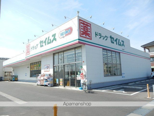 ドラックストア　ドラッグセイムス賞田店（ドラッグストア）まで479m