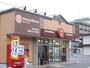 飲食店　ほっともっと防府緑町店（飲食店）まで950m