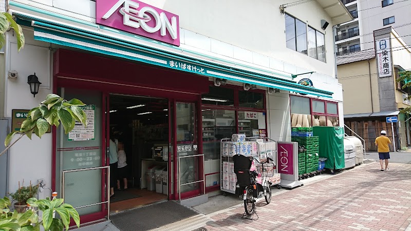 スーパー　まいばすけっと 竜泉1丁目店（スーパー）まで827m