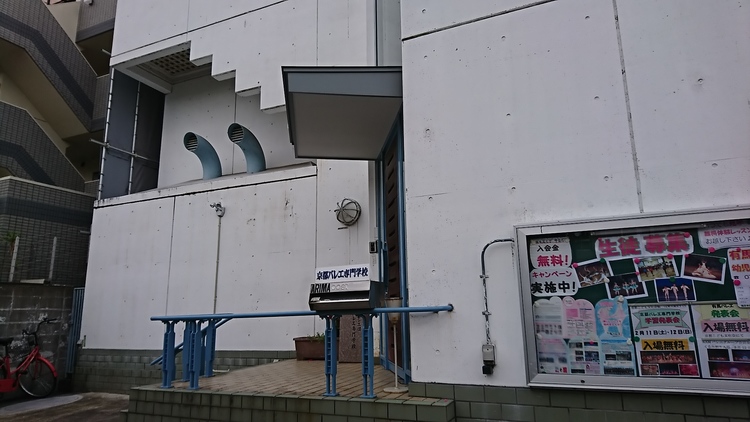 その他　京都バレエ専門学校（その他）まで1541m