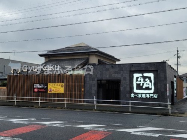 飲食店　牛角 食べ放題専門店 刈谷店（飲食店）まで56m