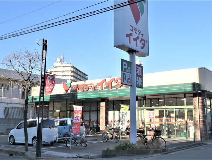 スーパー　コモディイイダ 南浦和東口店（スーパー）まで796m