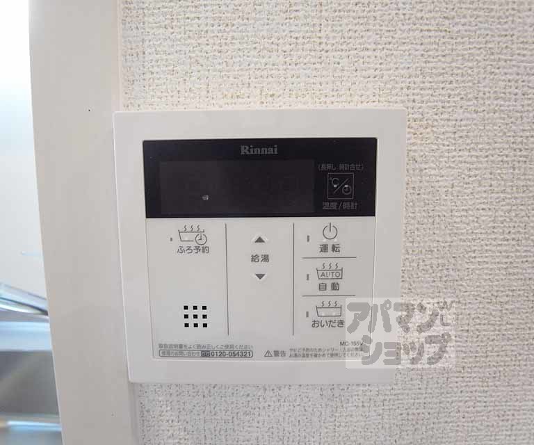 その他部屋・スペース
