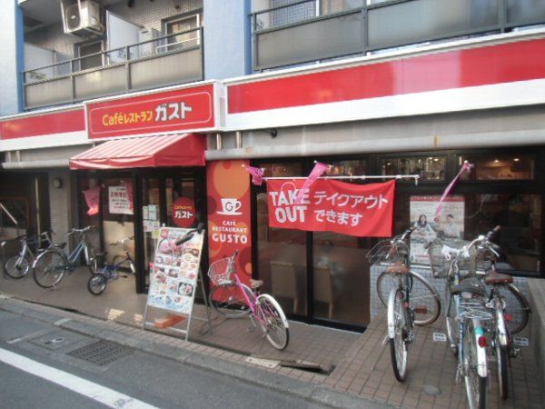 飲食店　ガスト 国分寺店（飲食店）まで970m