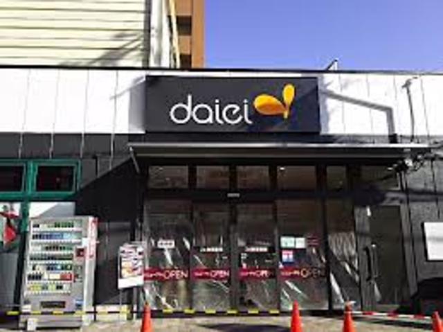 スーパー　ダイエー大和田店（スーパー）まで410m