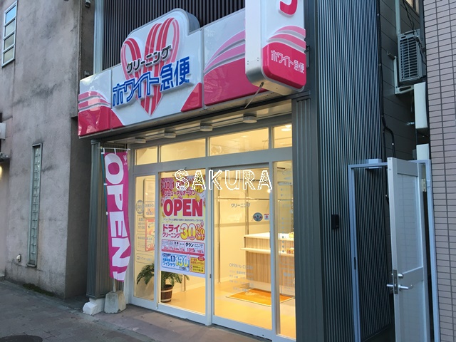 その他　ホワイト急便豊岡店（その他）まで246m