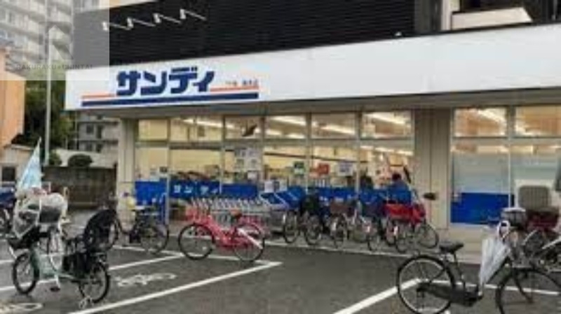 スーパー　サンディ鴻池店（スーパー）まで929m