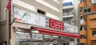スーパー　ｍｉｎｉピアゴ千住１丁目店（スーパー）まで451m