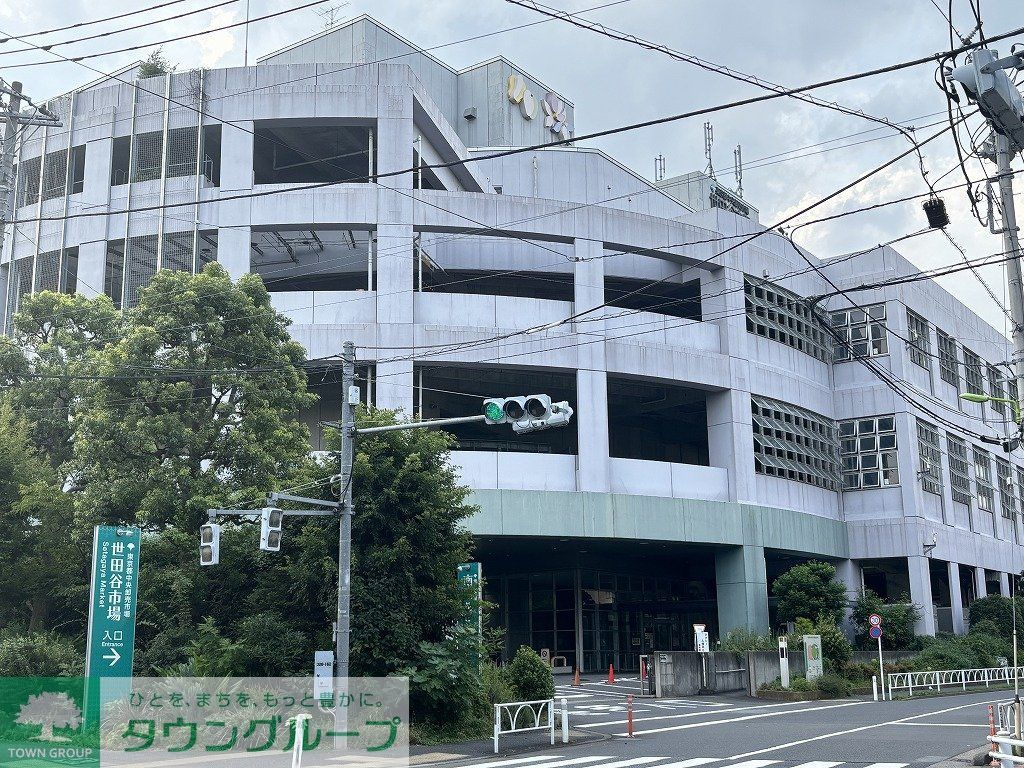 ホームセンター　東京都中央卸売市場 世田谷市場（ホームセンター）まで1870m