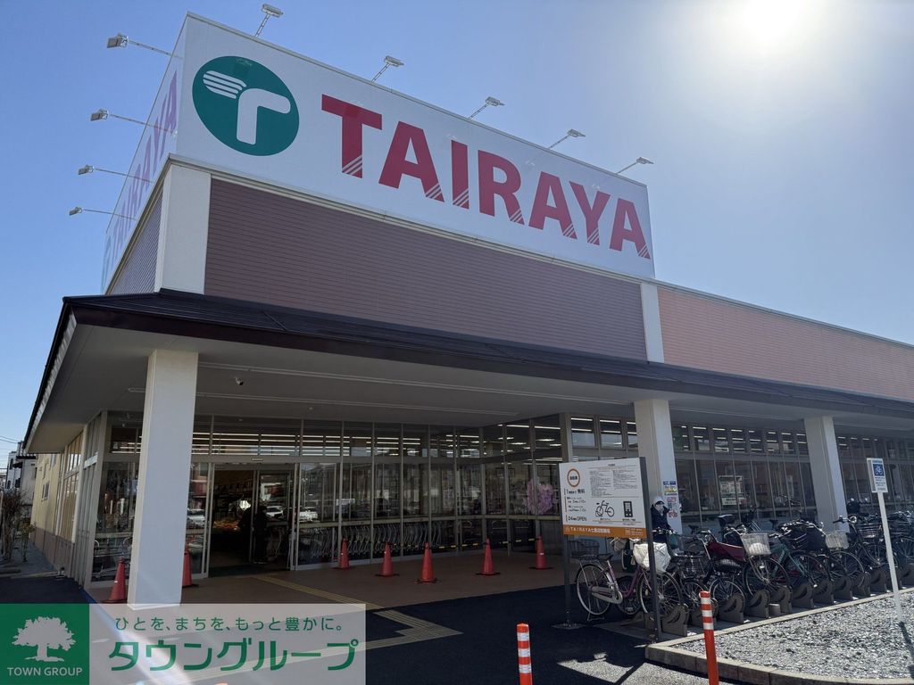スーパー　TAIRAYA 七里店（スーパー）まで1180m