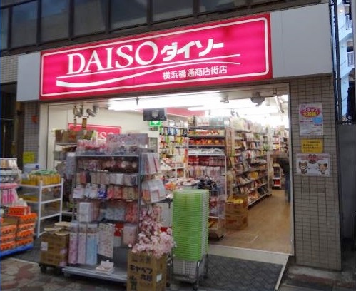 その他　ダイソー横浜橋通商店街店（その他）まで156m