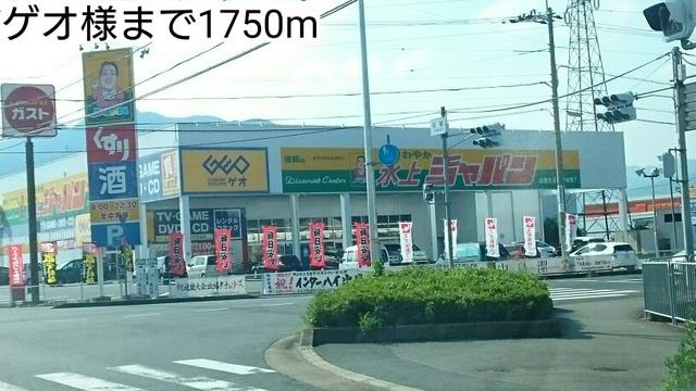 眺望　ゲオ様まで1750m