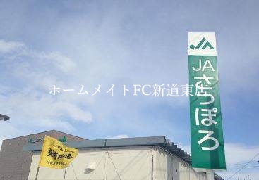 銀行　JAさっぽろ北札幌支店（銀行）まで104m