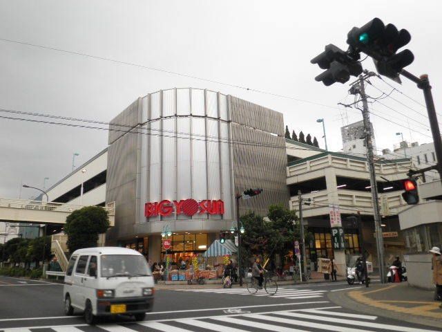 スーパー　★★ＢＩＧヨーサン（スーパー）まで700m