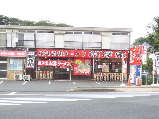 飲食店　横浜家系ラーメン 濃厚家（飲食店）まで592m
