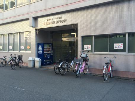 その他　北大阪福祉専門学校（その他）まで253m