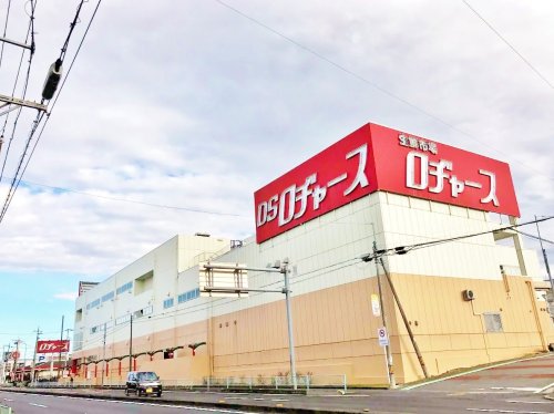 スーパー　ロヂャース 新座店（スーパー）まで409m