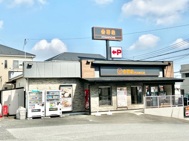 飲食店　吉野家 254号線新座店（飲食店）まで431m