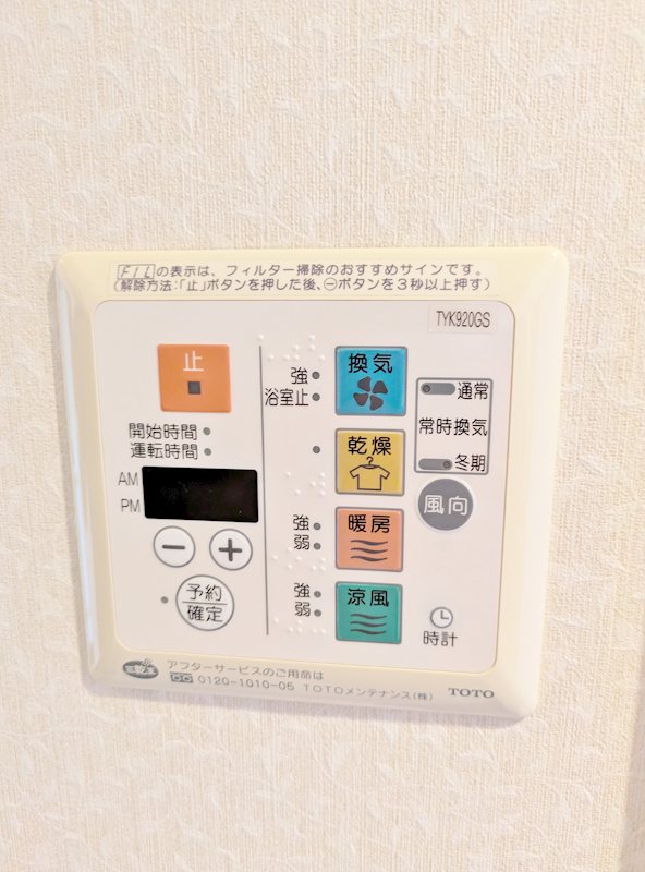 その他設備　浴室乾燥機