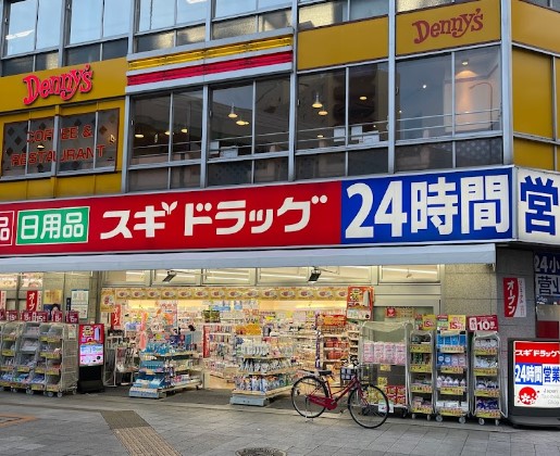 ドラックストア　スギドラッグ 東新町店（ドラッグストア）まで734m