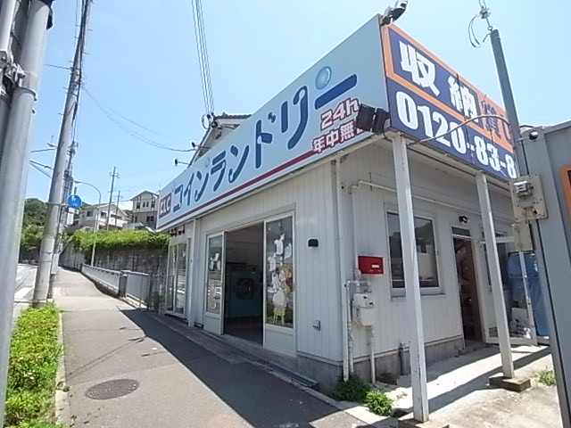 その他　コインランドリー　谷上東町23（その他）まで459m