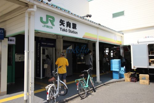 その他　JR南武線 矢向駅（その他）まで1204m