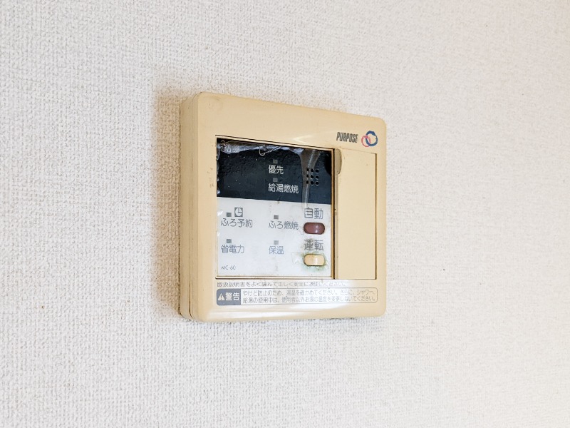 その他設備　図面と現状に相違がある場合には現状を優先