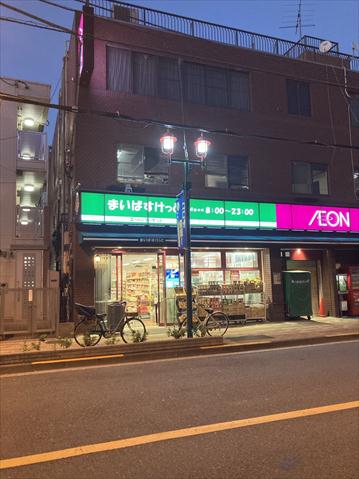スーパー　まいばすけっと清川２丁目店（スーパー）まで419m