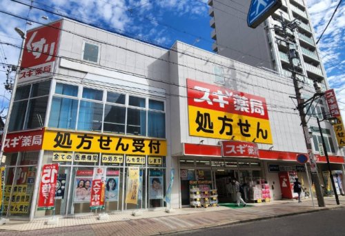 ドラックストア　スギドラッグ 今池東店（ドラッグストア）まで344m