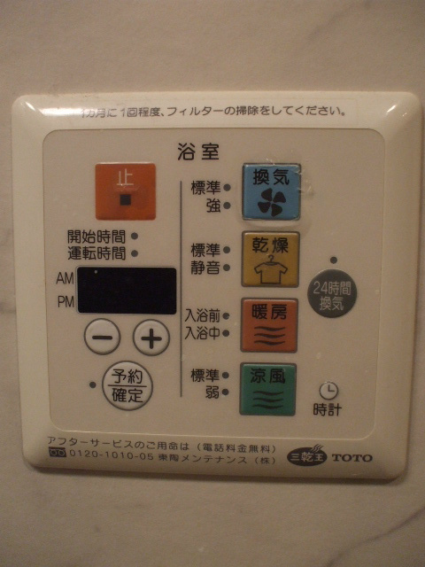 その他設備　浴室乾燥機