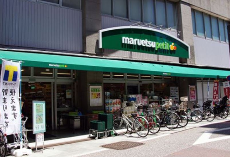 スーパー　マルエツプチ品川橋店（スーパー）まで194m