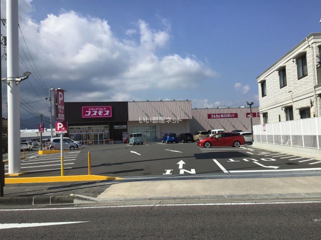ドラックストア　ドラッグストアコスモス 大曲店（ドラッグストア）まで764m